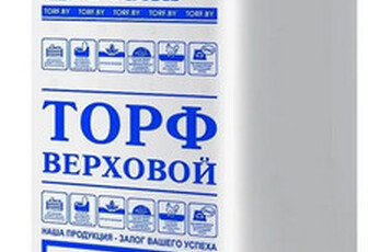 Торф верховой 
